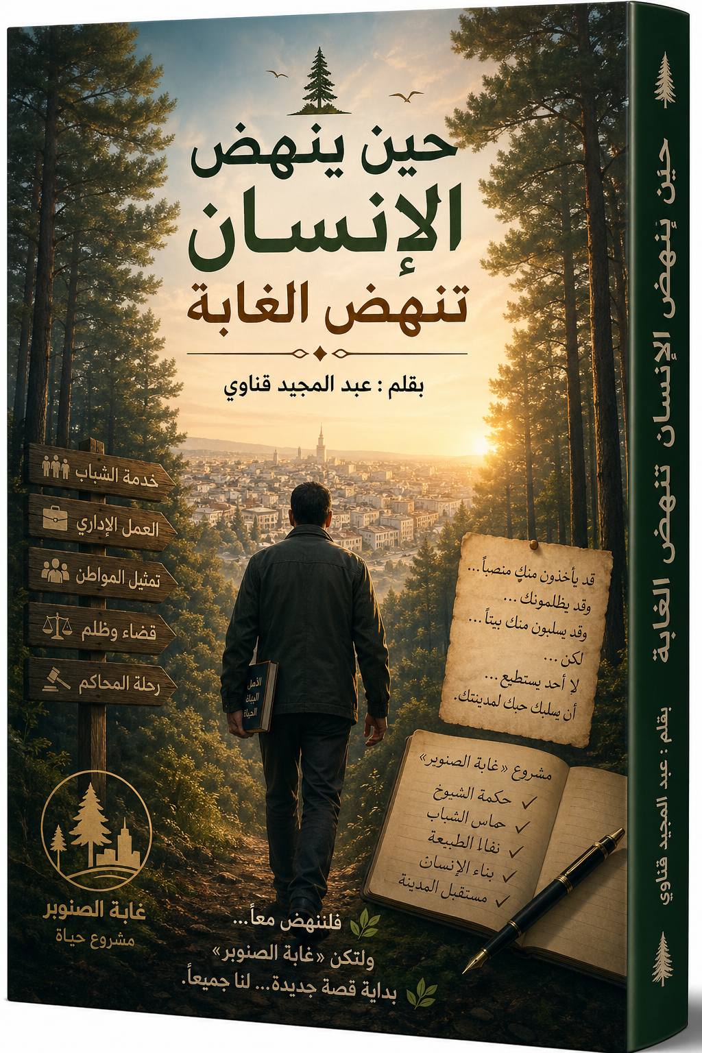 مدينة لا تُبكى